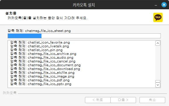  설치 전/후 주의사항